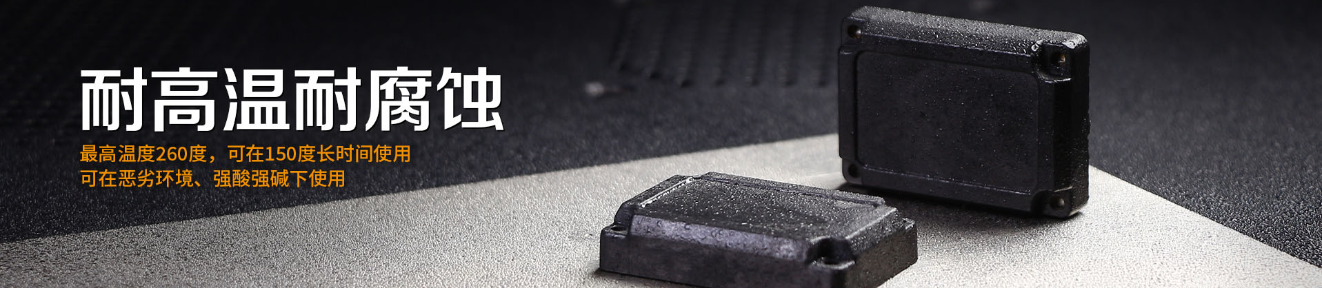 耐高溫rfid標(biāo)簽